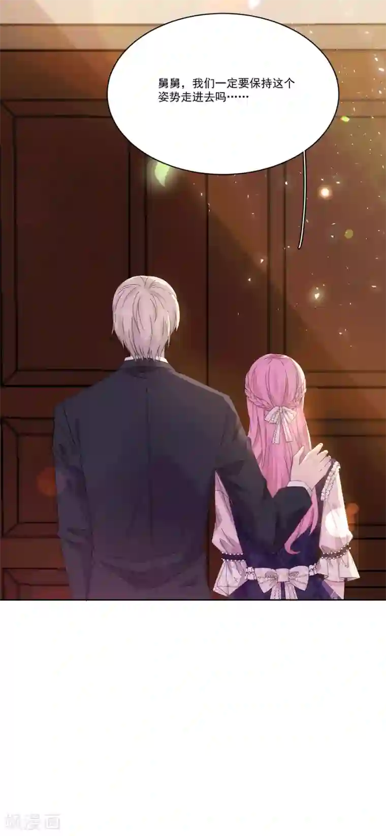 完美老公进化论第125话 舅舅的挑衅