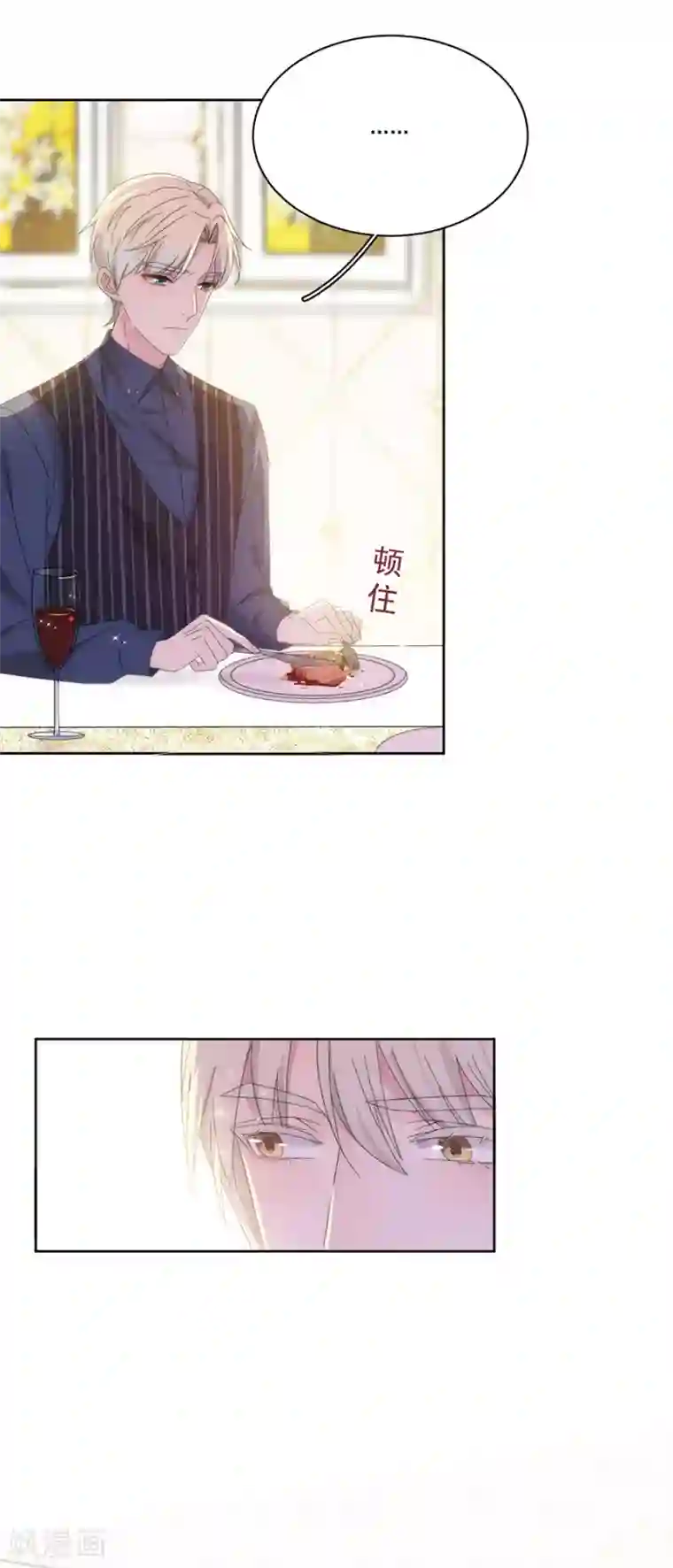 完美老公进化论第125话 舅舅的挑衅