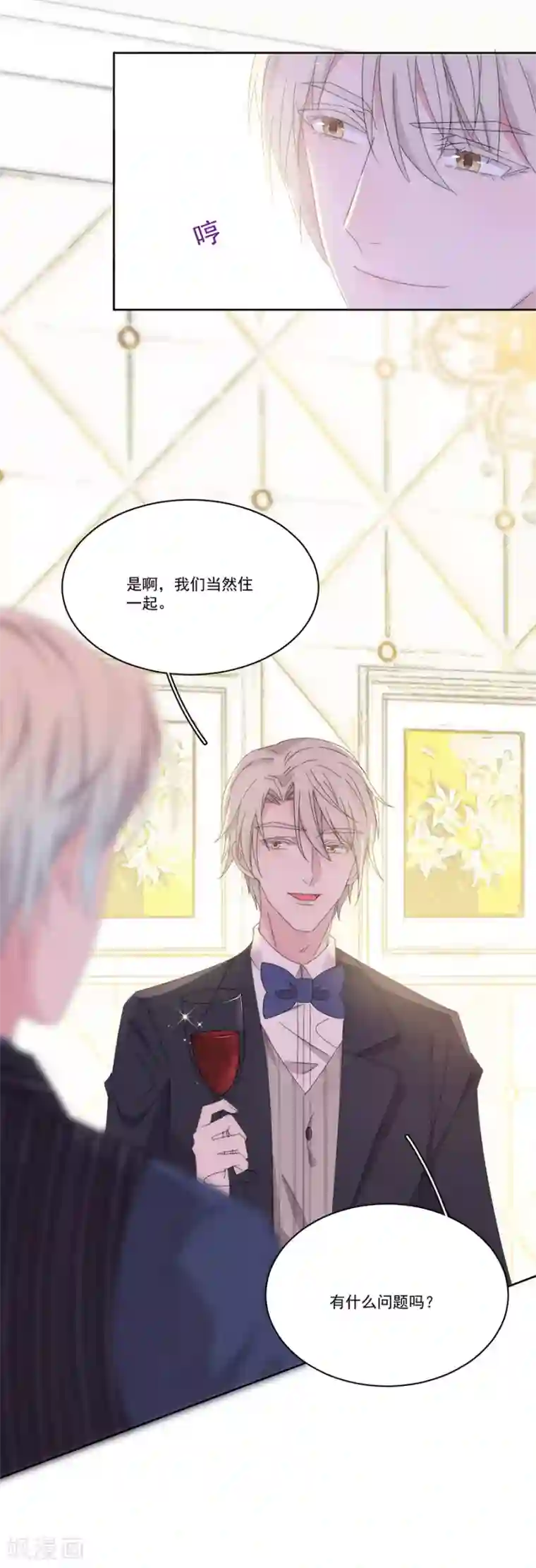 完美老公进化论第125话 舅舅的挑衅