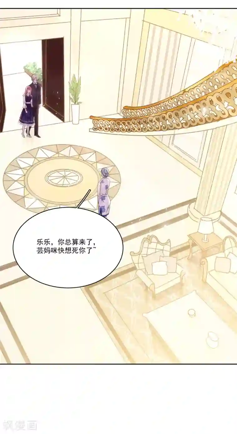 完美老公进化论第125话 舅舅的挑衅