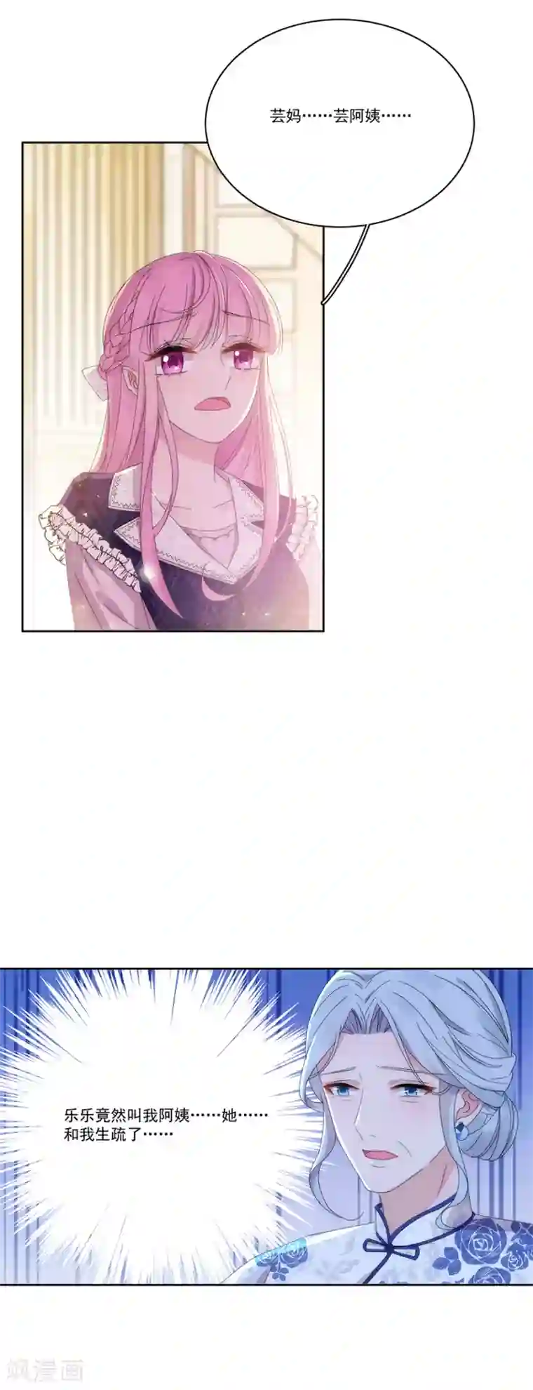 完美老公进化论第125话 舅舅的挑衅