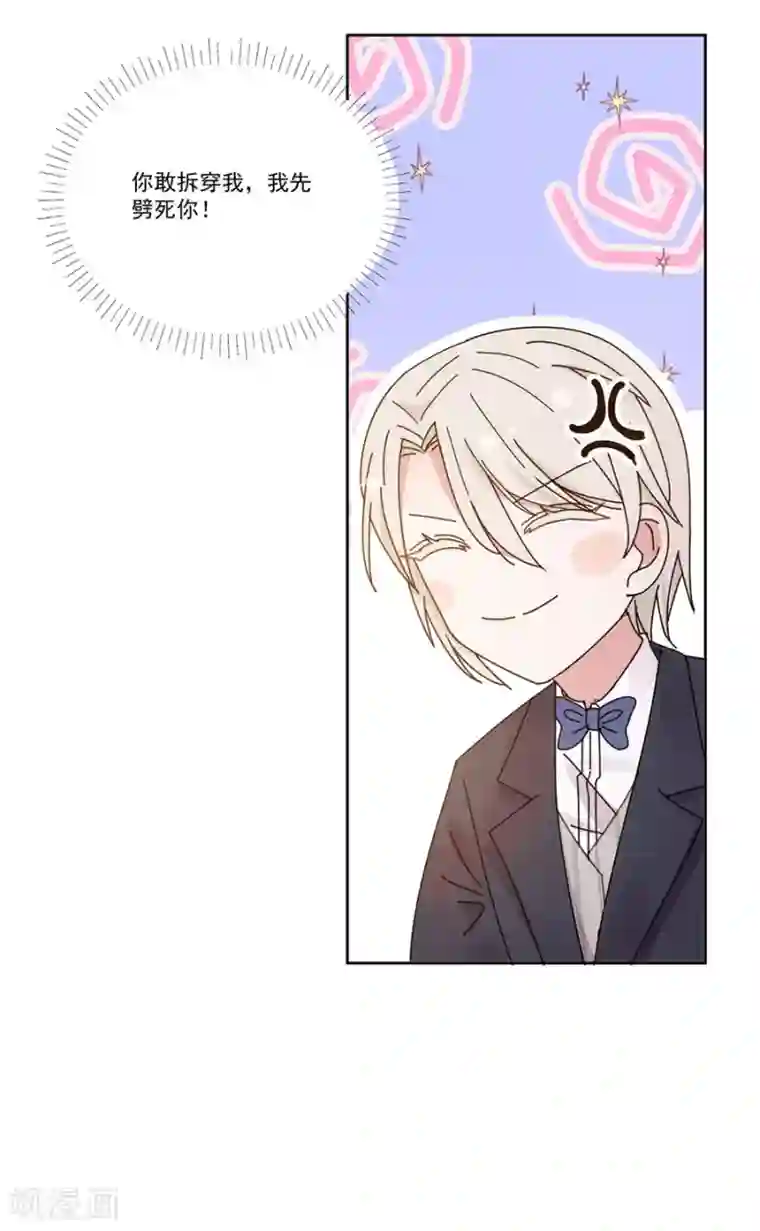 完美老公进化论第126话 非她不娶