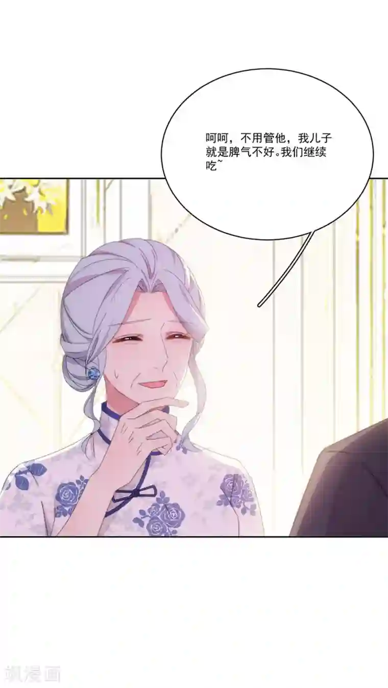 完美老公进化论第126话 非她不娶