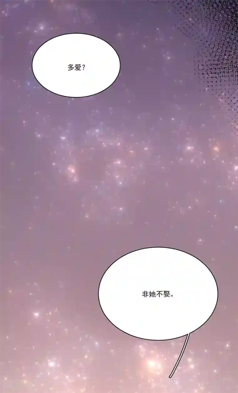 完美老公进化论第126话 非她不娶