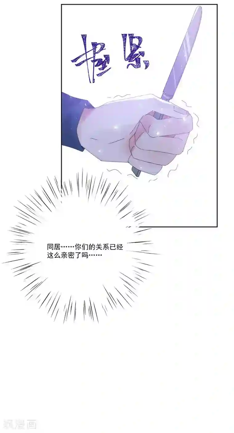 完美老公进化论第126话 非她不娶