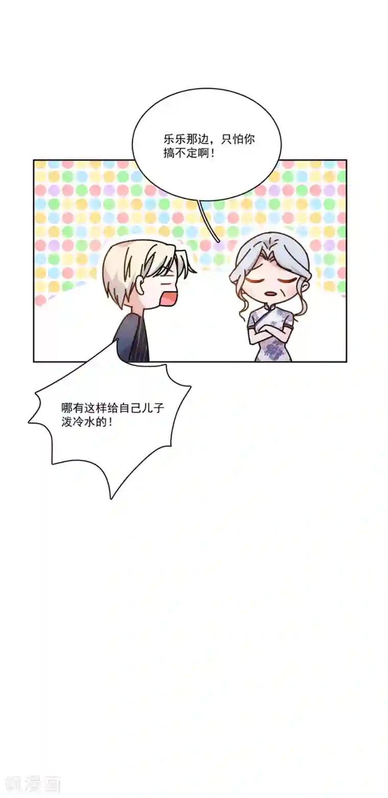 完美老公进化论第127话 葬舅还债