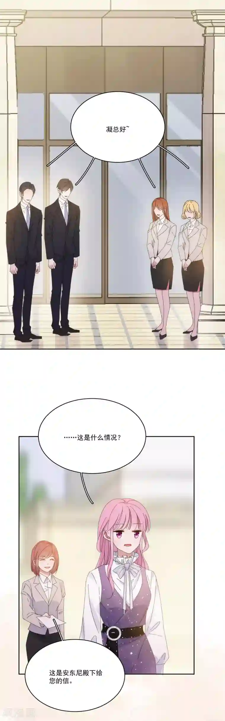 完美老公进化论第127话 葬舅还债