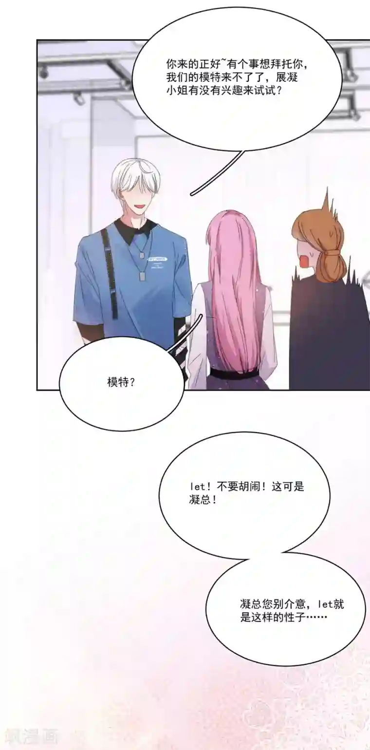 完美老公进化论第127话 葬舅还债