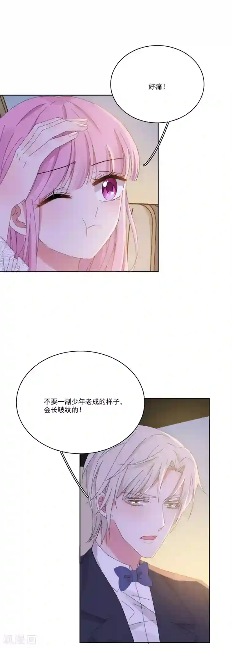 完美老公进化论第127话 葬舅还债