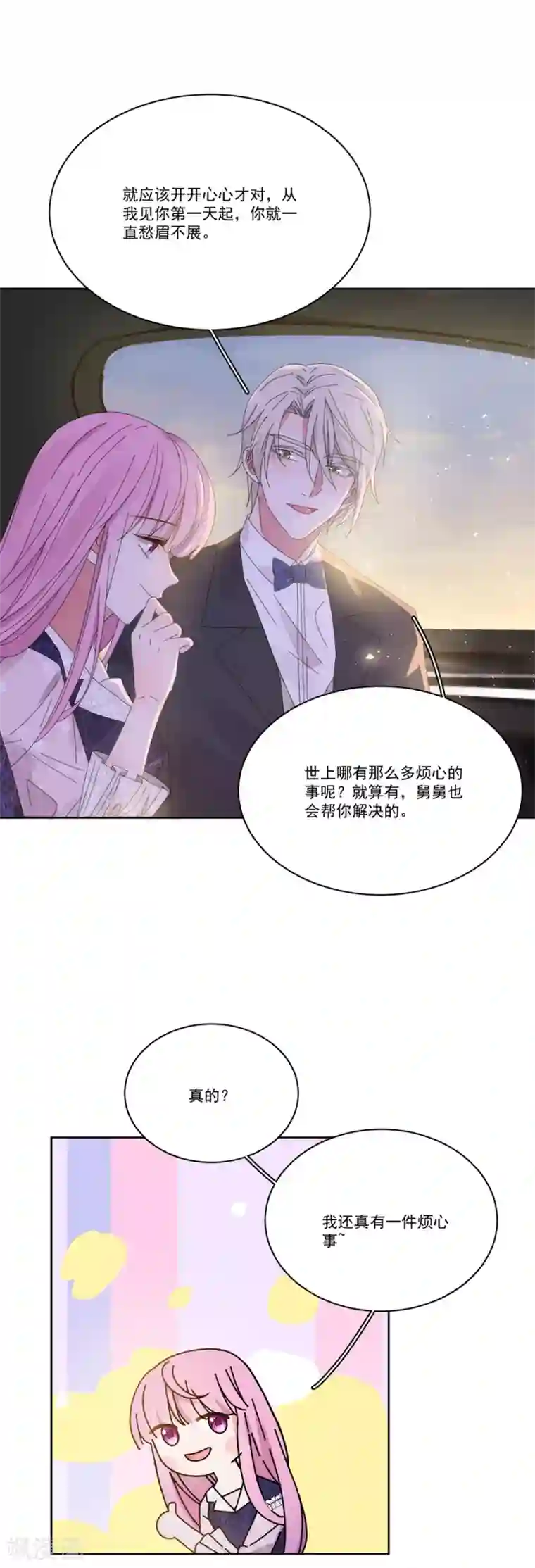 完美老公进化论第127话 葬舅还债