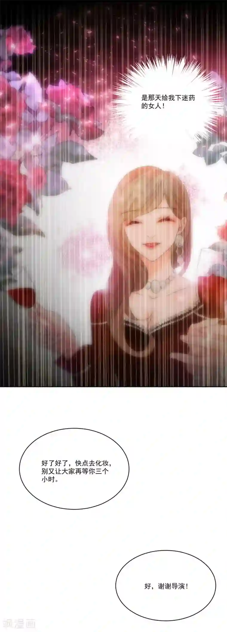 完美老公进化论第128话 拍摄风波1