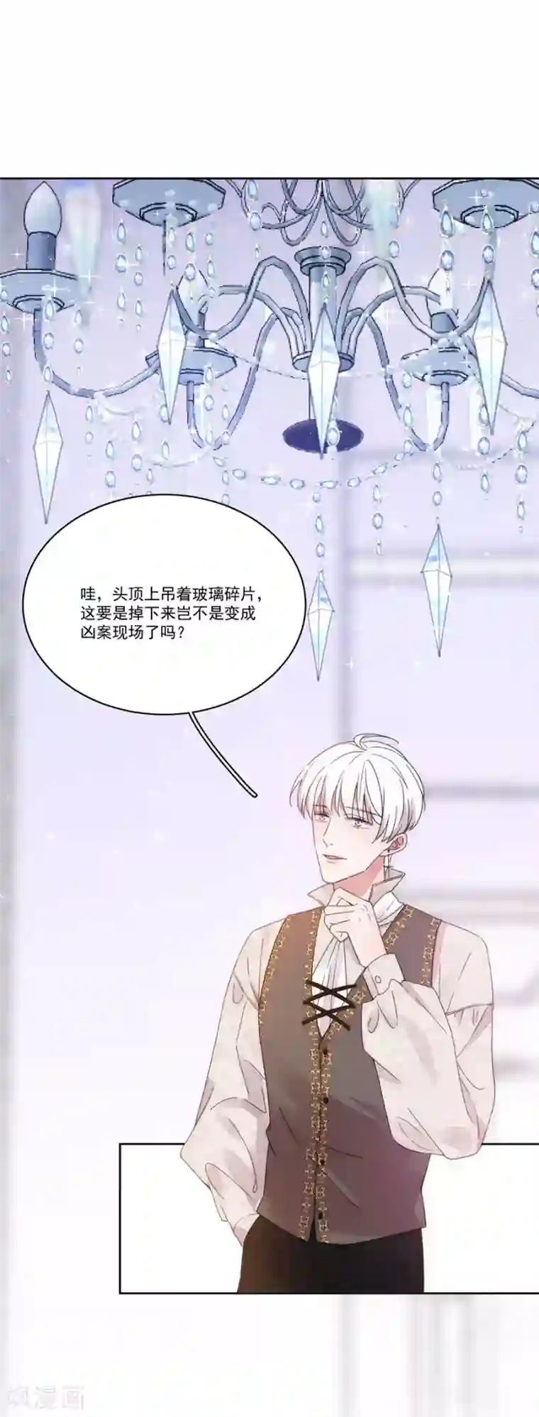 完美老公进化论第128话 拍摄风波1