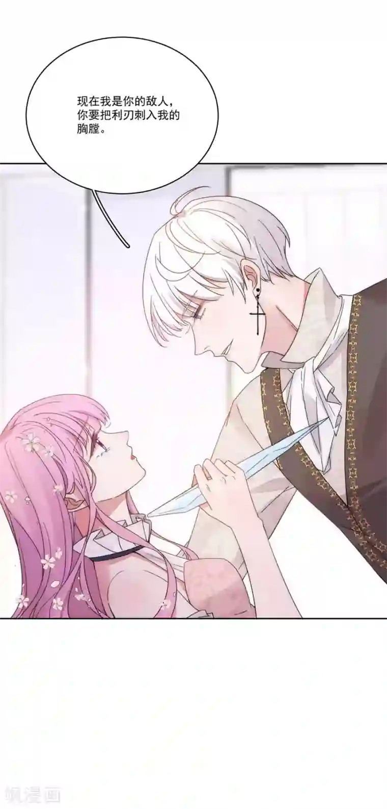 完美老公进化论第128话 拍摄风波1