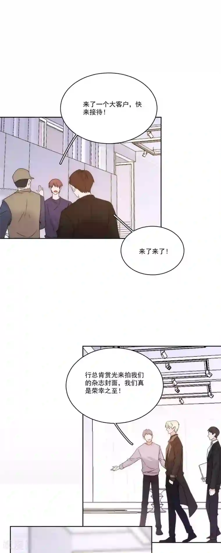 完美老公进化论第128话 拍摄风波1