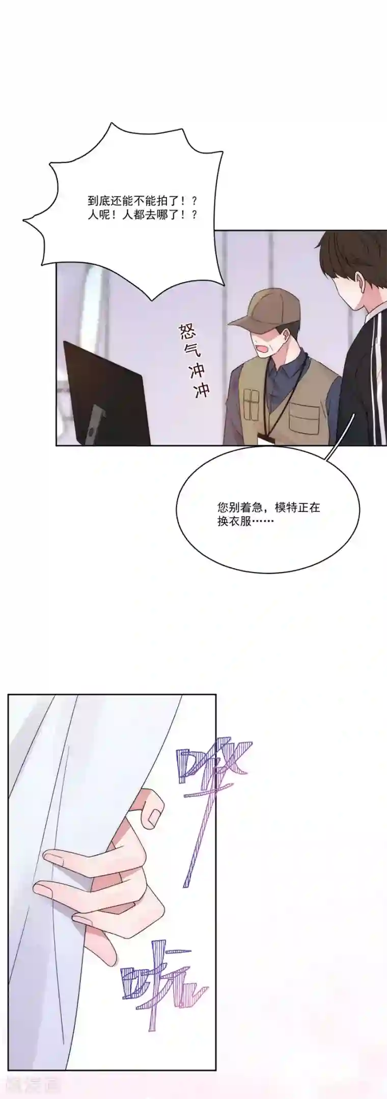 完美老公进化论第128话 拍摄风波1