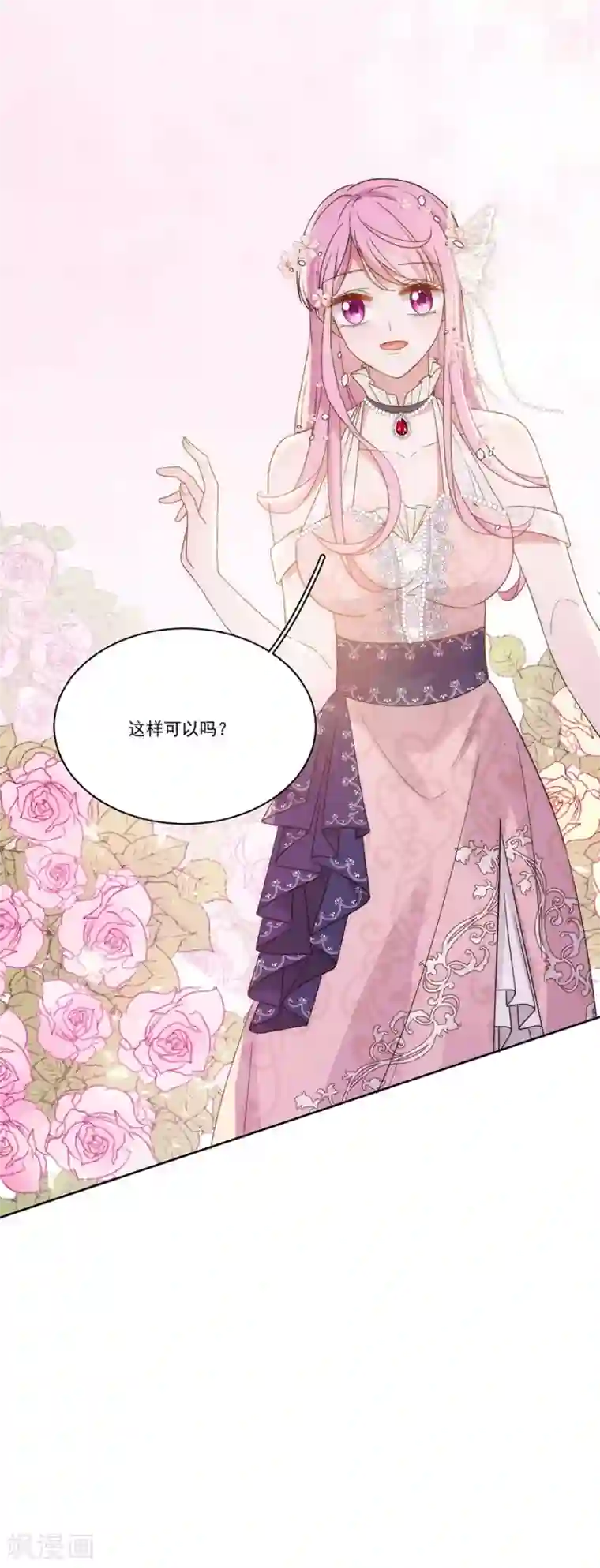 完美老公进化论第128话 拍摄风波1