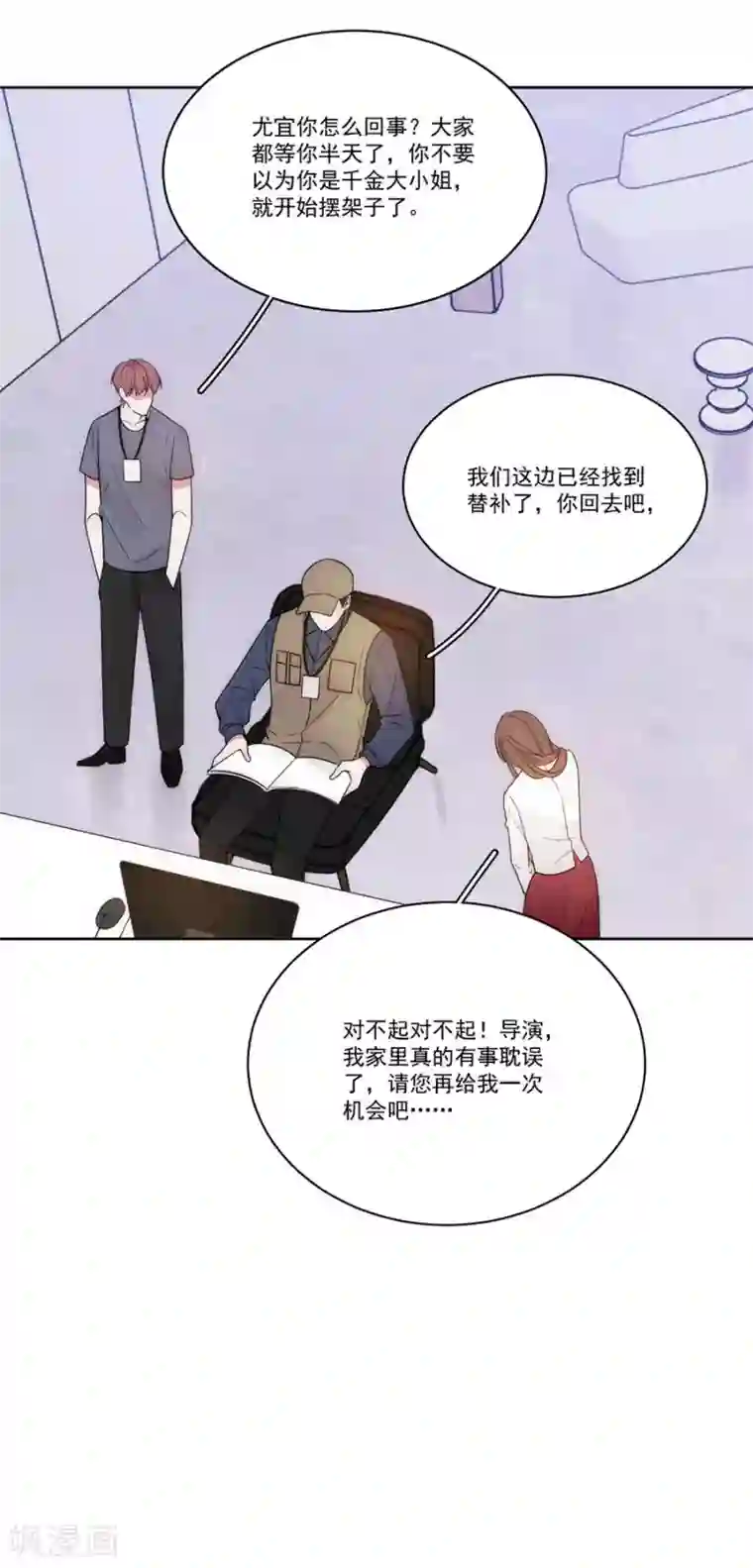 完美老公进化论第128话 拍摄风波1