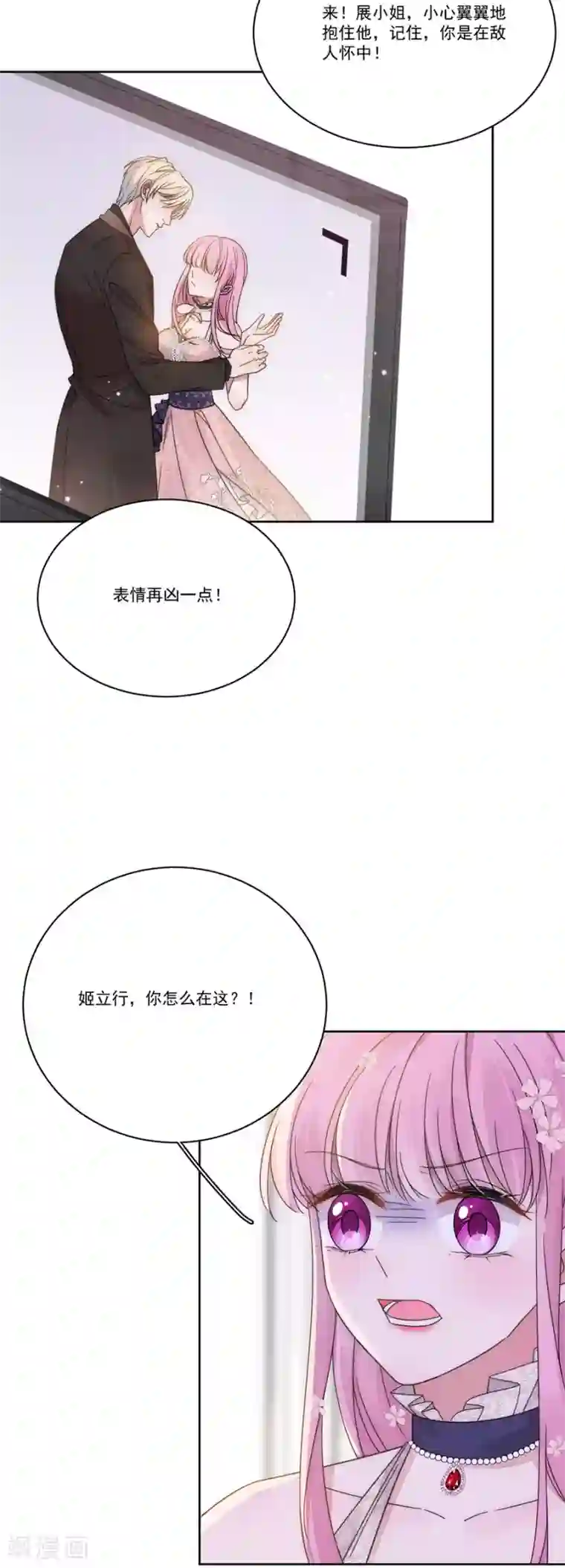 完美老公进化论第129话 拍摄风波2