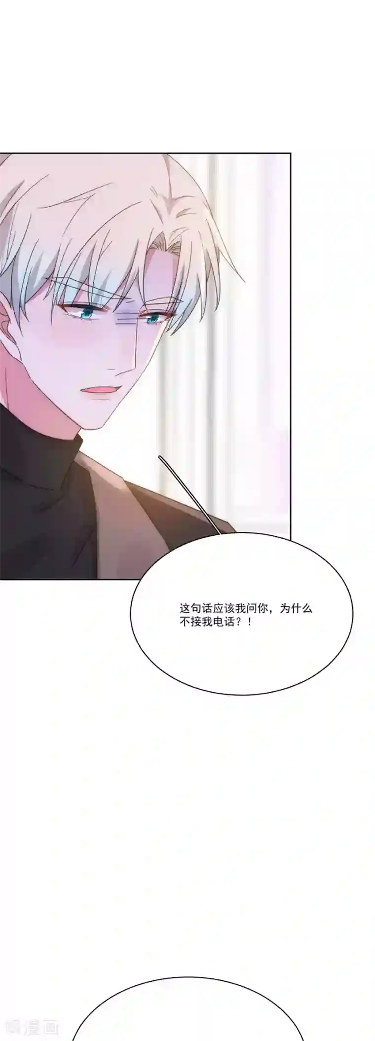 完美老公进化论第129话 拍摄风波2