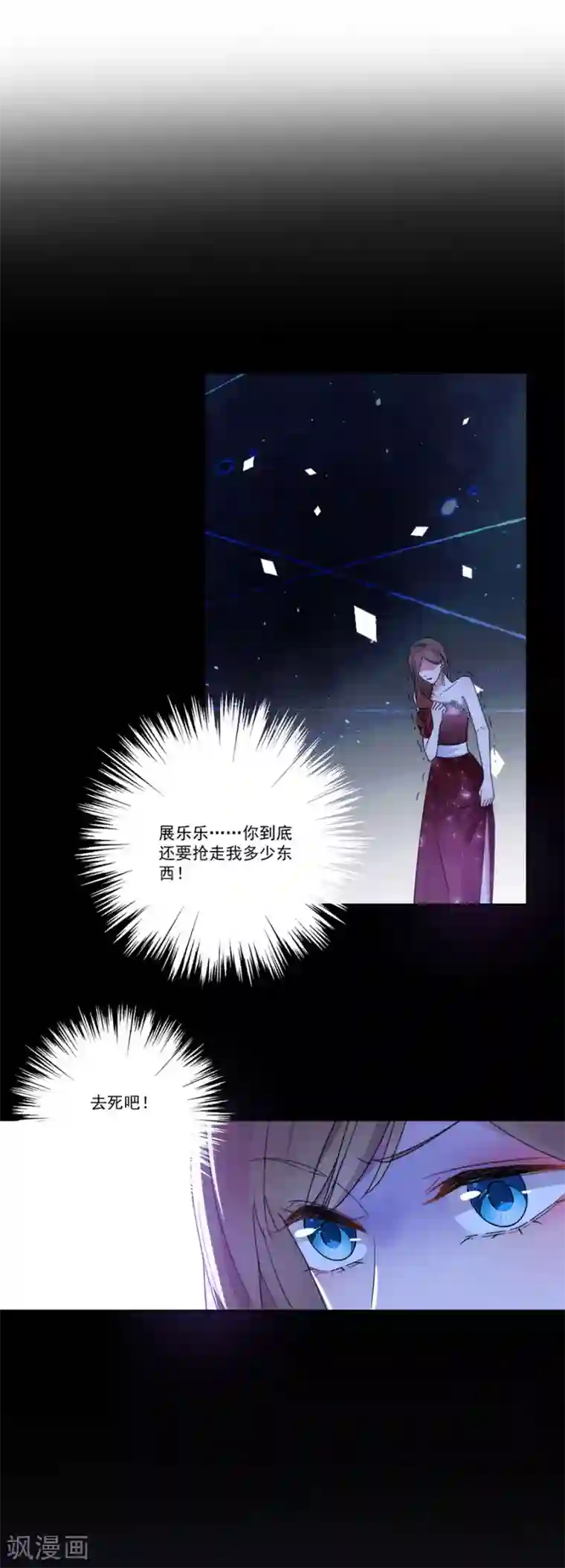 完美老公进化论第129话 拍摄风波2