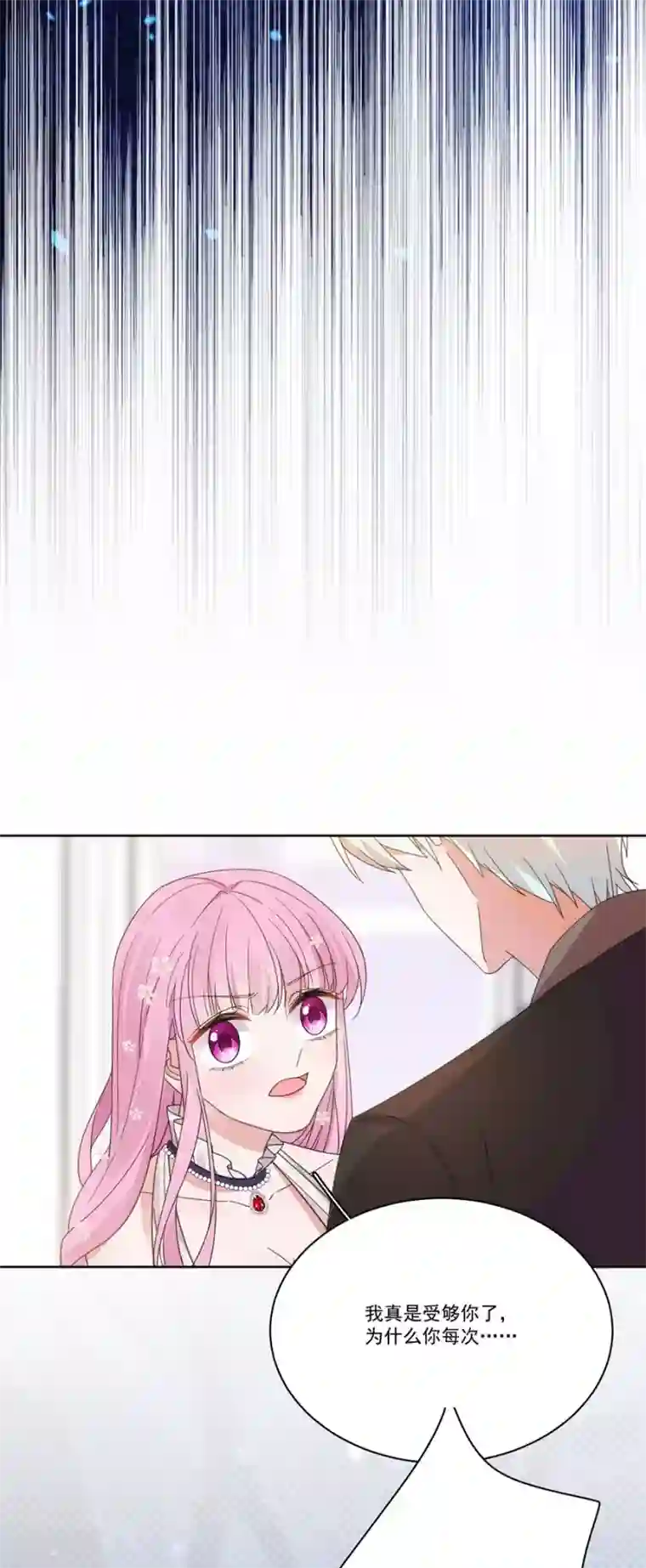 完美老公进化论第129话 拍摄风波2