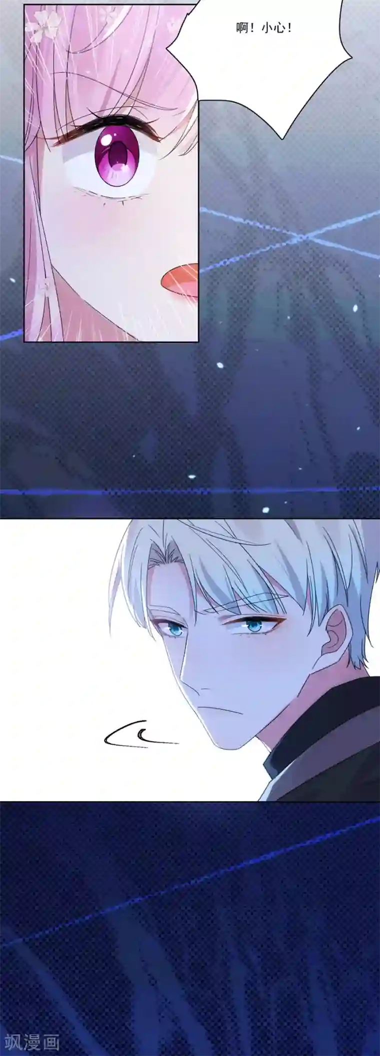 完美老公进化论第129话 拍摄风波2