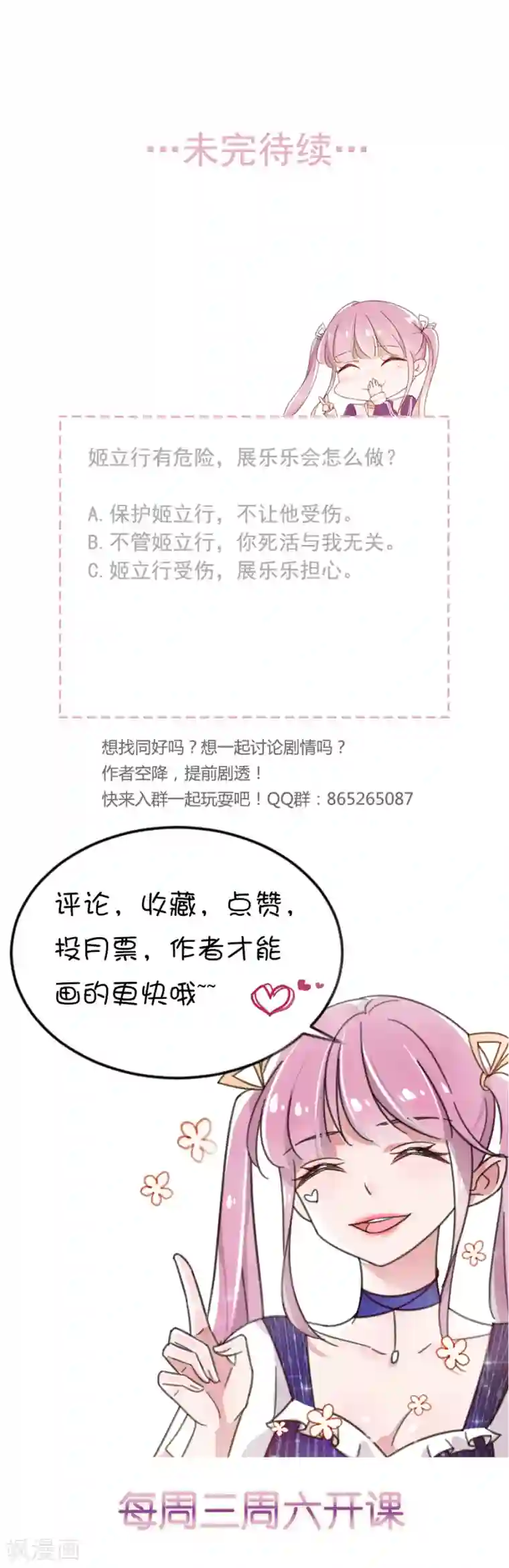 完美老公进化论第129话 拍摄风波2