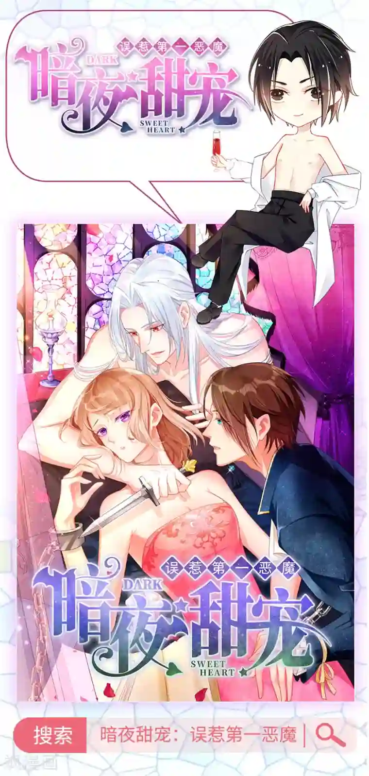 完美老公进化论第129话 拍摄风波2