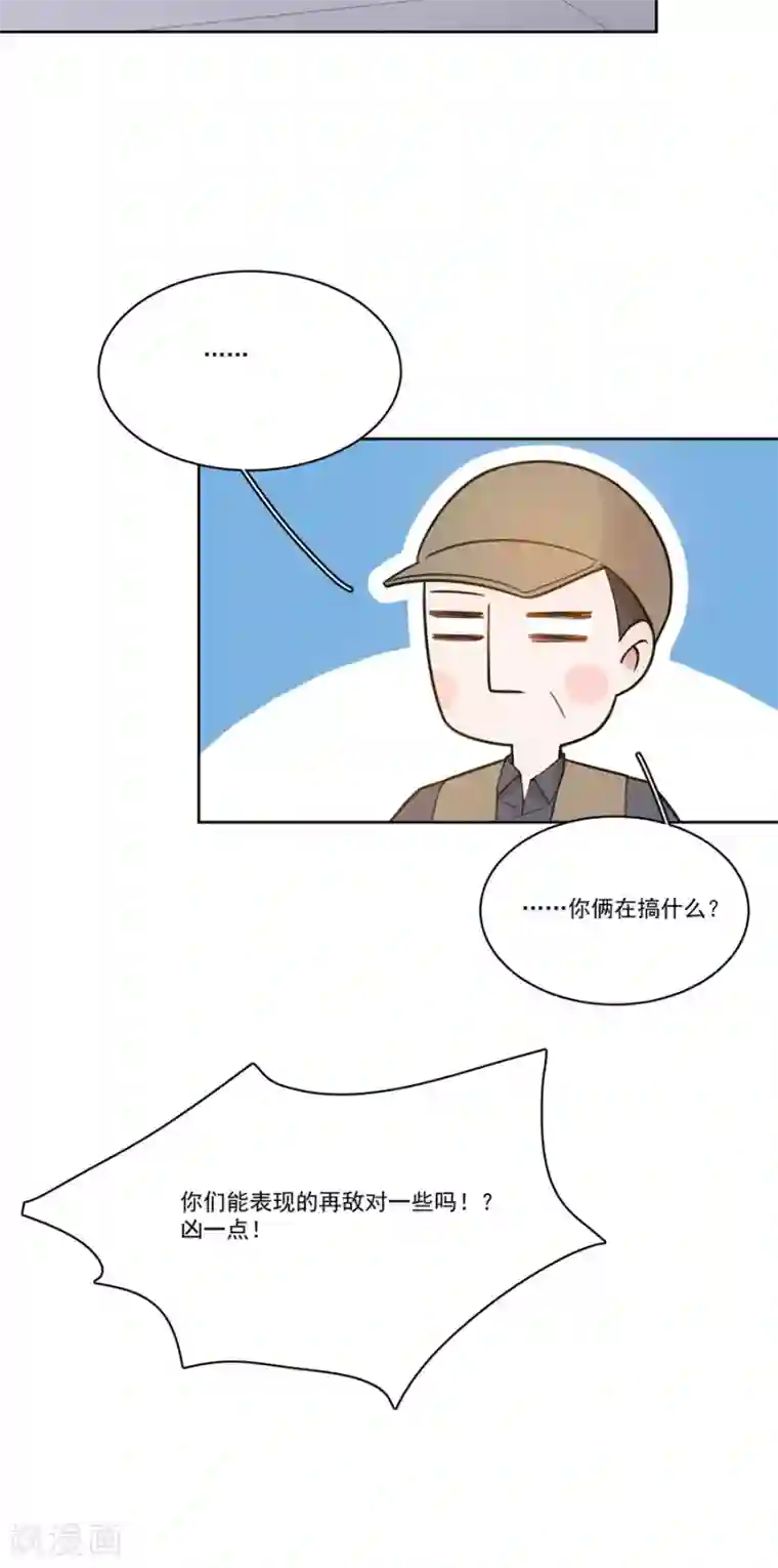 完美老公进化论第129话 拍摄风波2