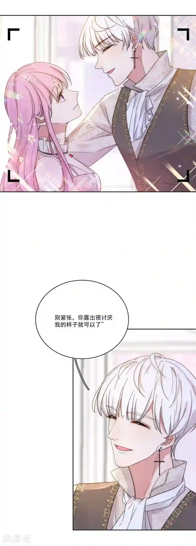 完美老公进化论第129话 拍摄风波2