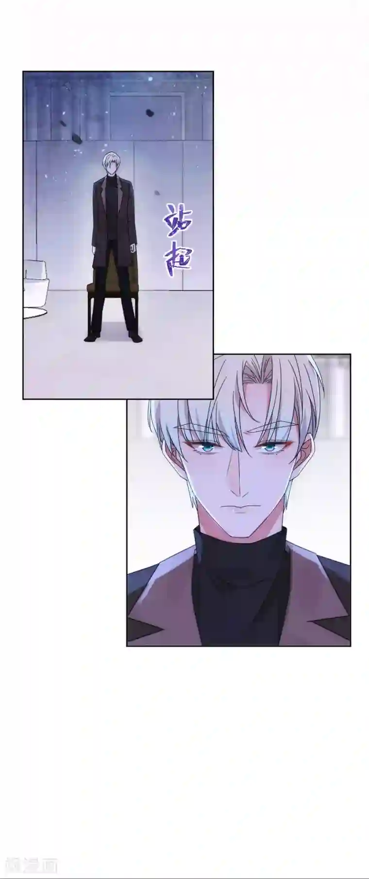 完美老公进化论第129话 拍摄风波2