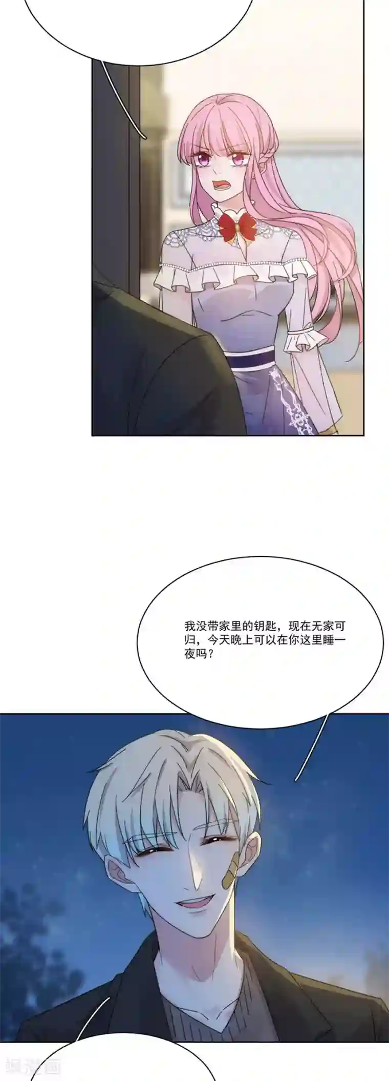 完美老公进化论第130话 道歉与原谅