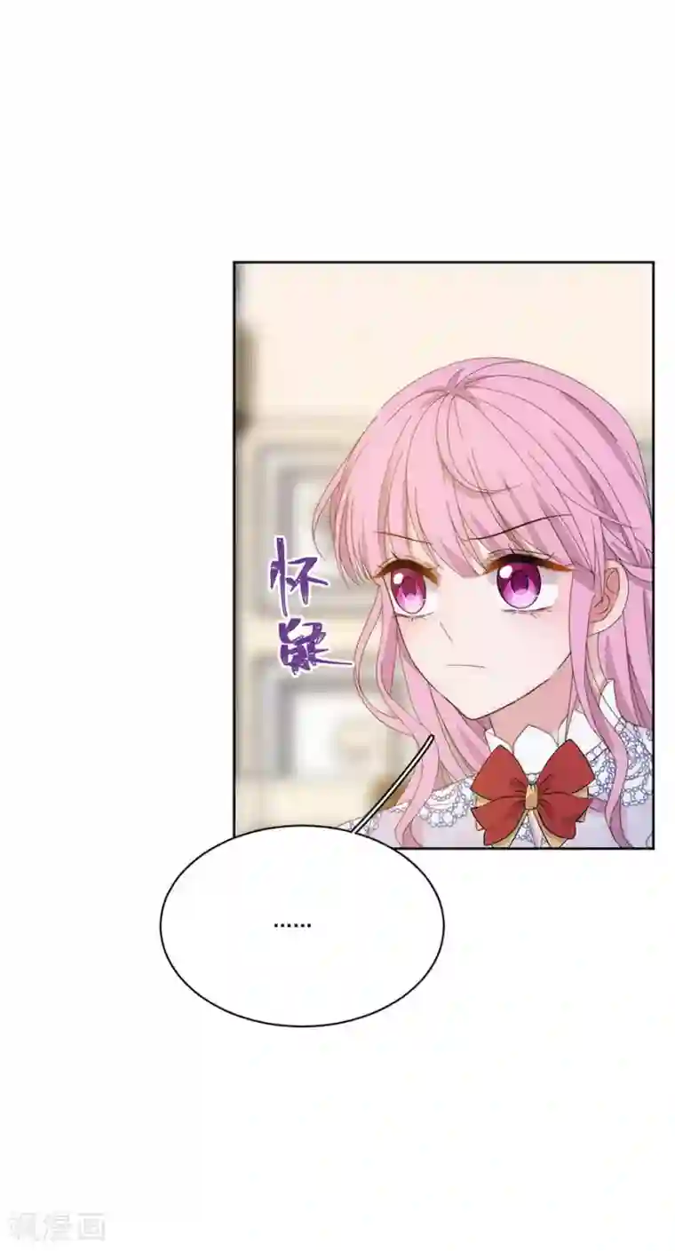 完美老公进化论第130话 道歉与原谅