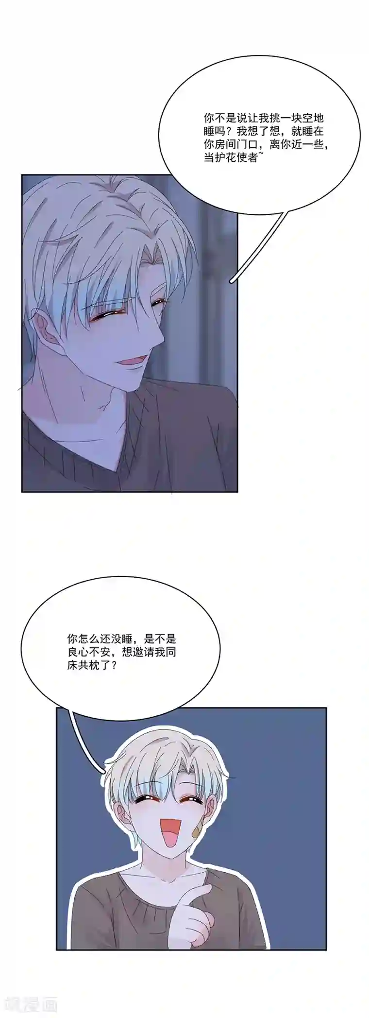 完美老公进化论第131话 永远喜欢你