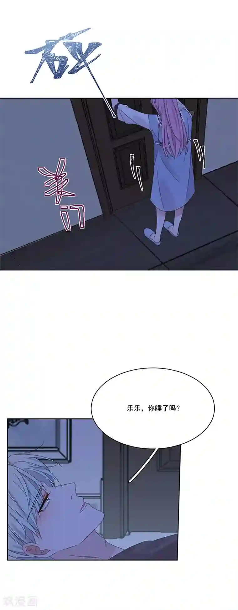 完美老公进化论第131话 永远喜欢你