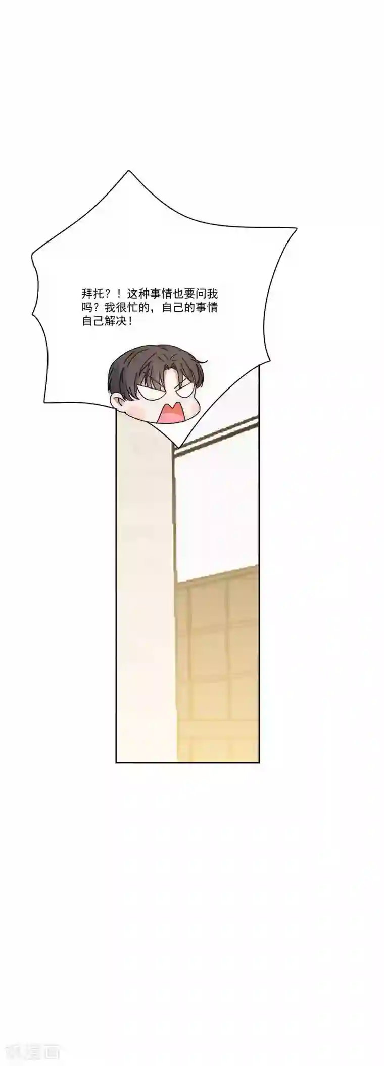 完美老公进化论第132话 未婚妻？