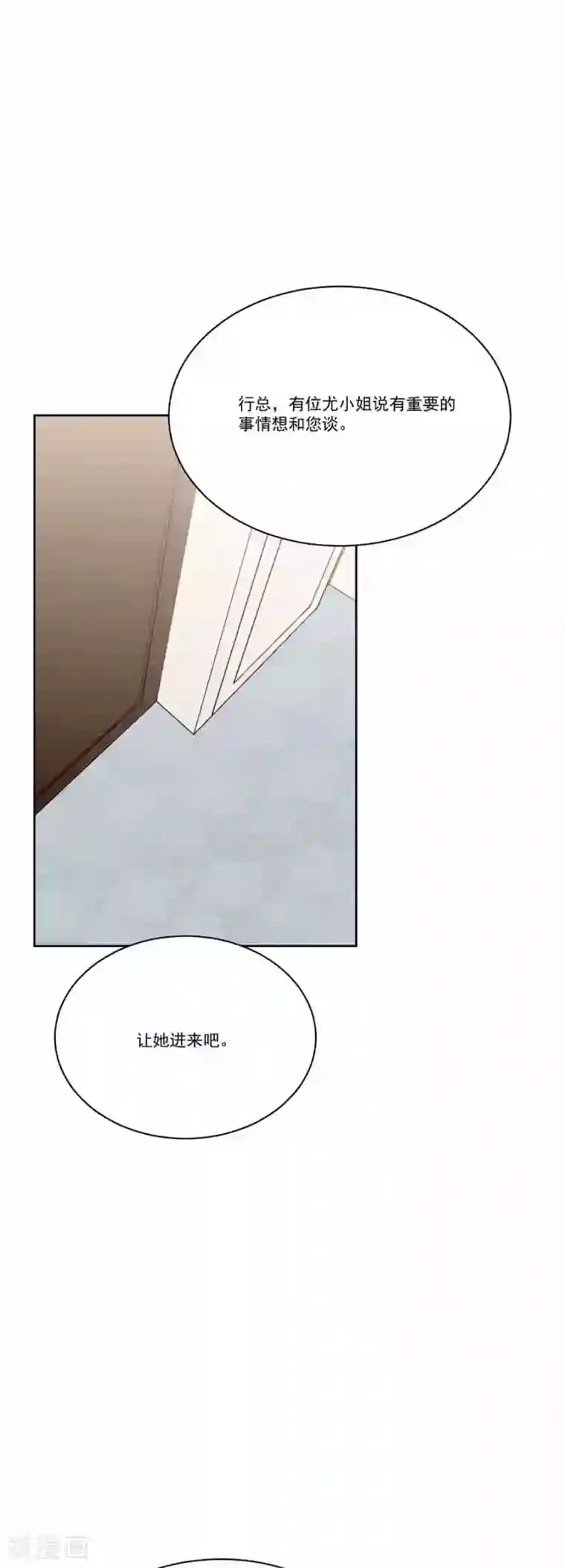 完美老公进化论第132话 未婚妻？