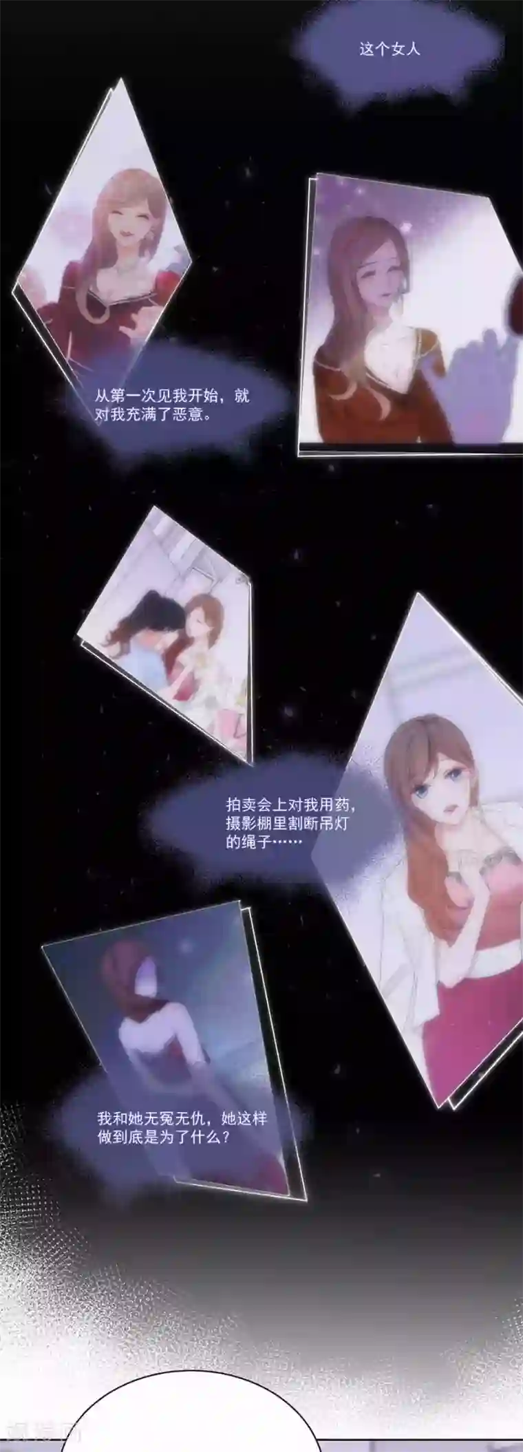 完美老公进化论第132话 未婚妻？