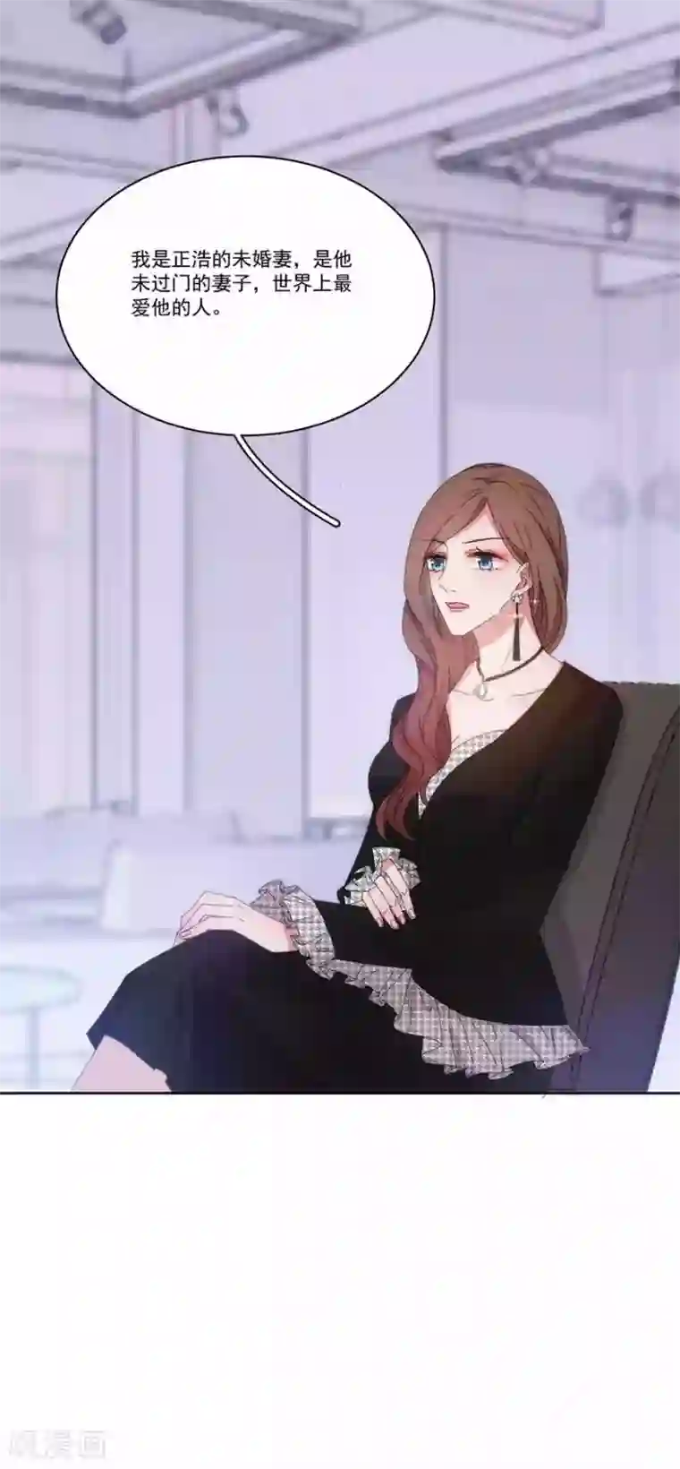 完美老公进化论第132话 未婚妻？