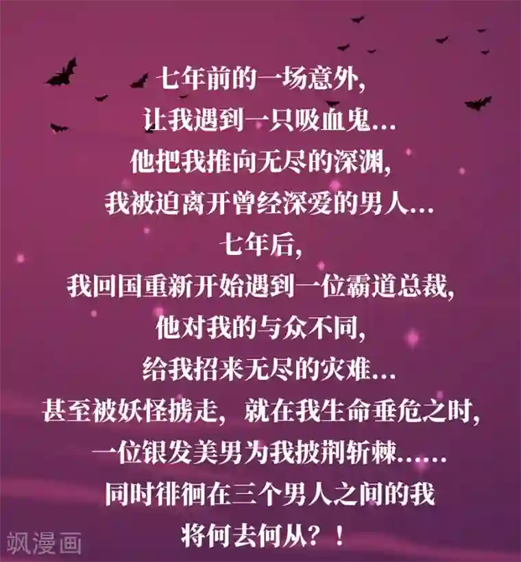 完美老公进化论第132话 未婚妻？