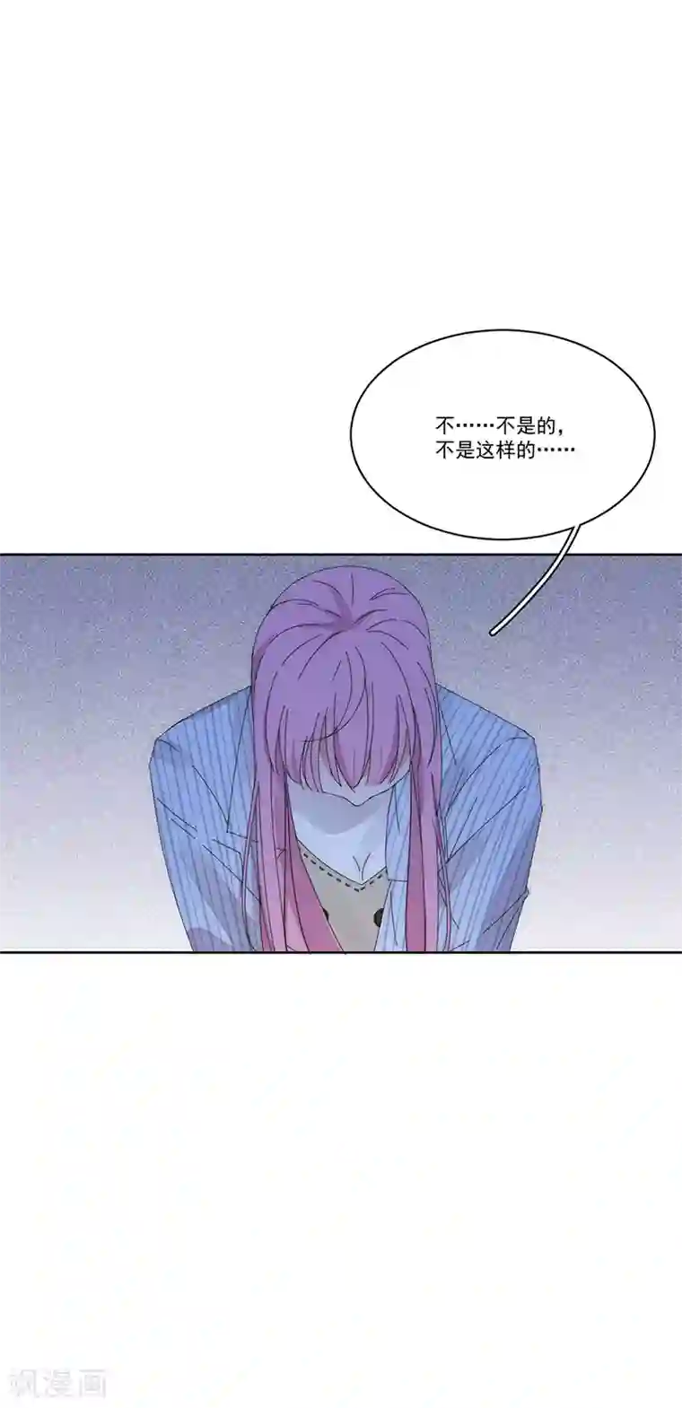 完美老公进化论第133话 陌生的未婚妻