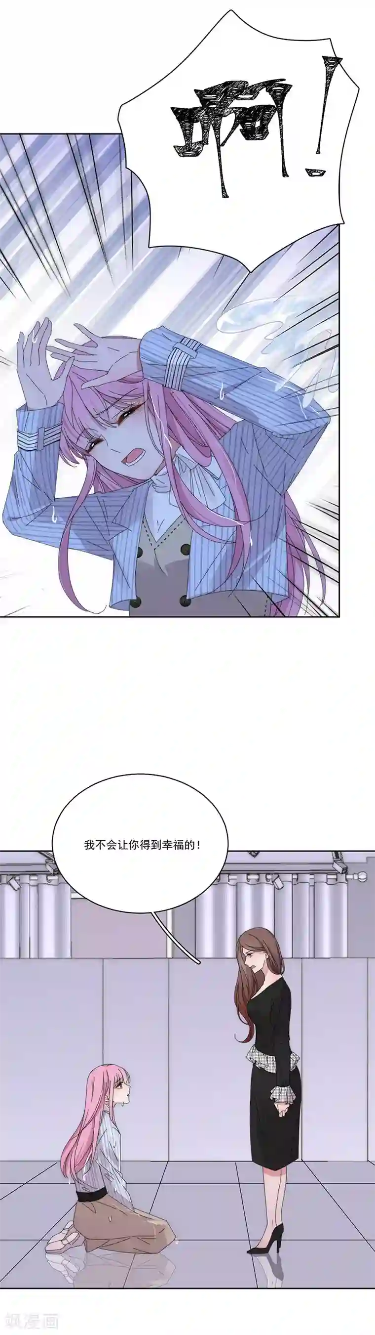 完美老公进化论第133话 陌生的未婚妻