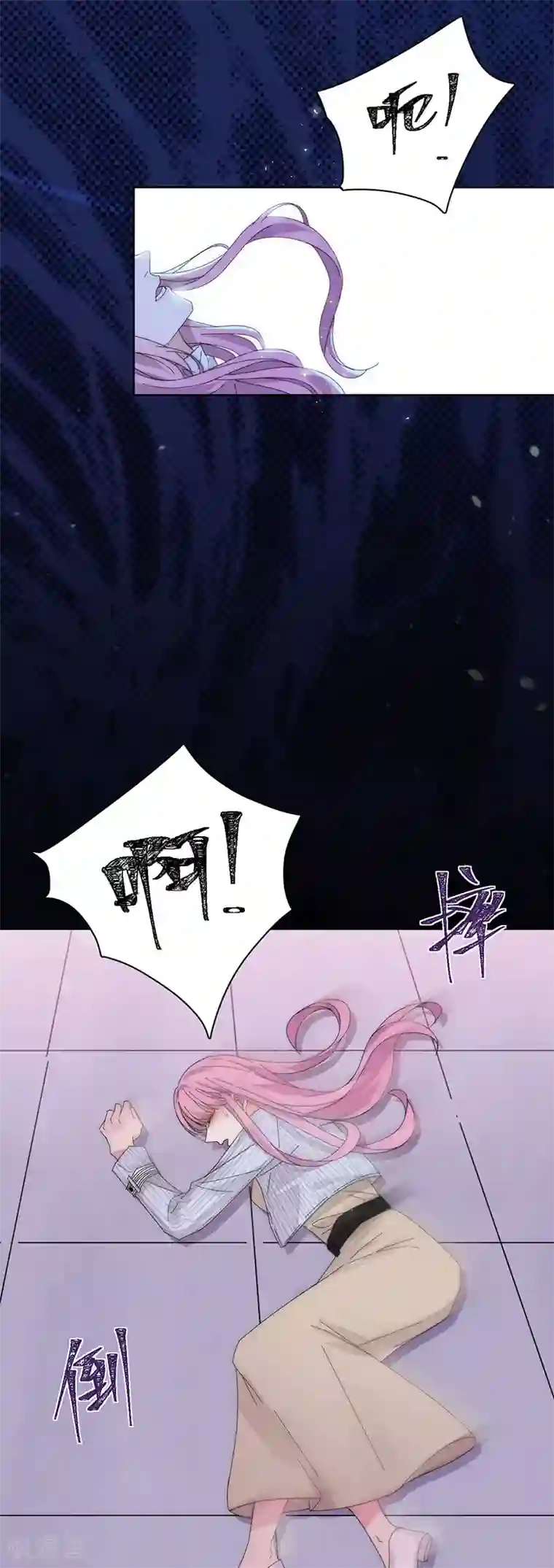 完美老公进化论第133话 陌生的未婚妻