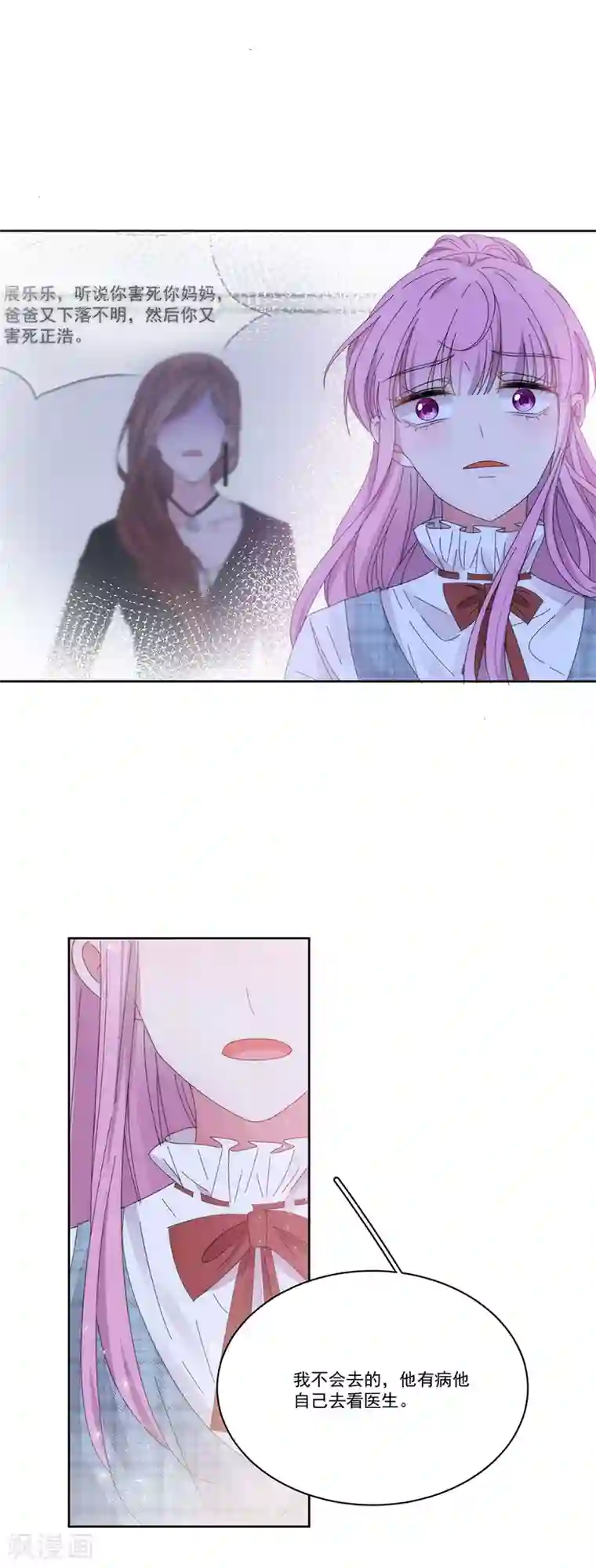 完美老公进化论第134话 他在等你