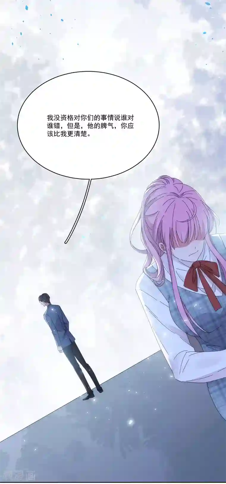 完美老公进化论第134话 他在等你