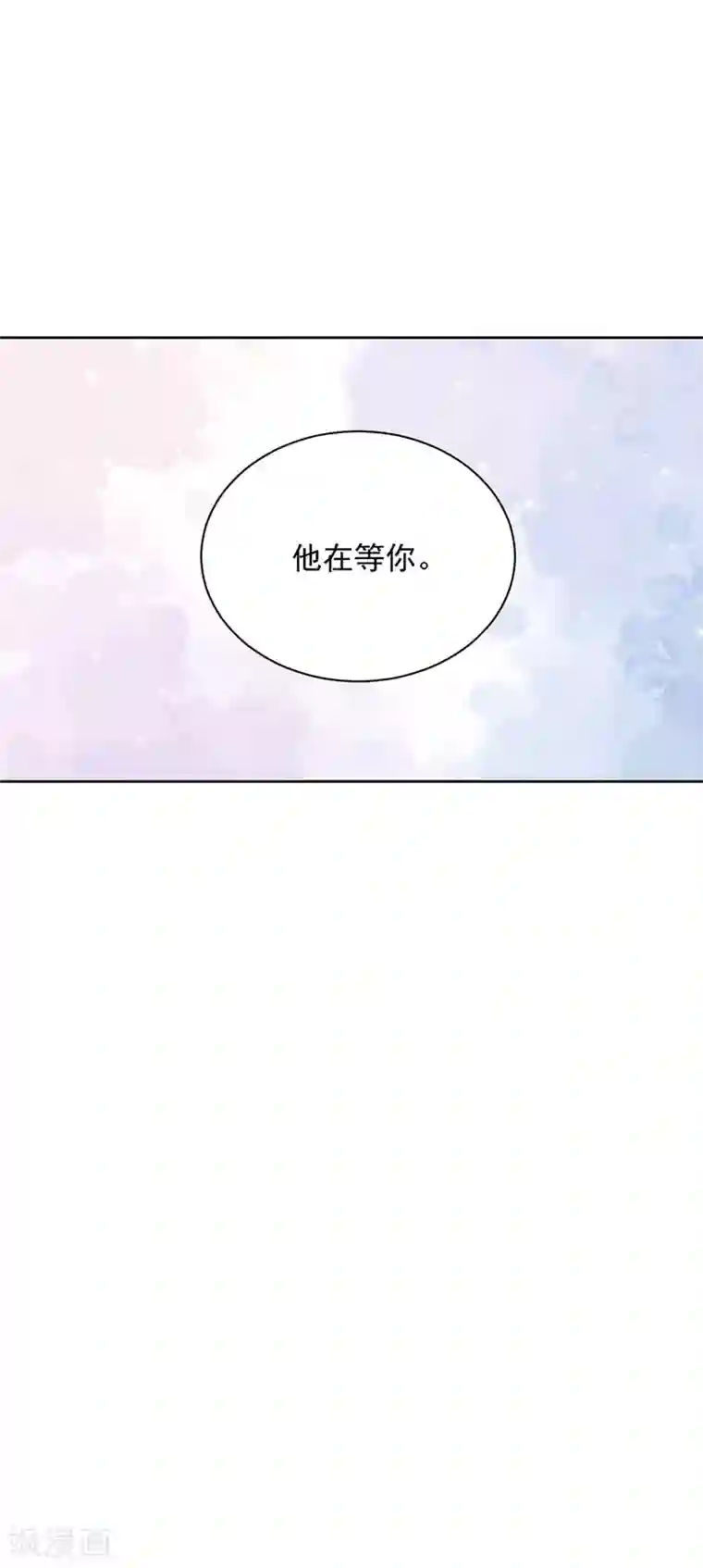 完美老公进化论第134话 他在等你