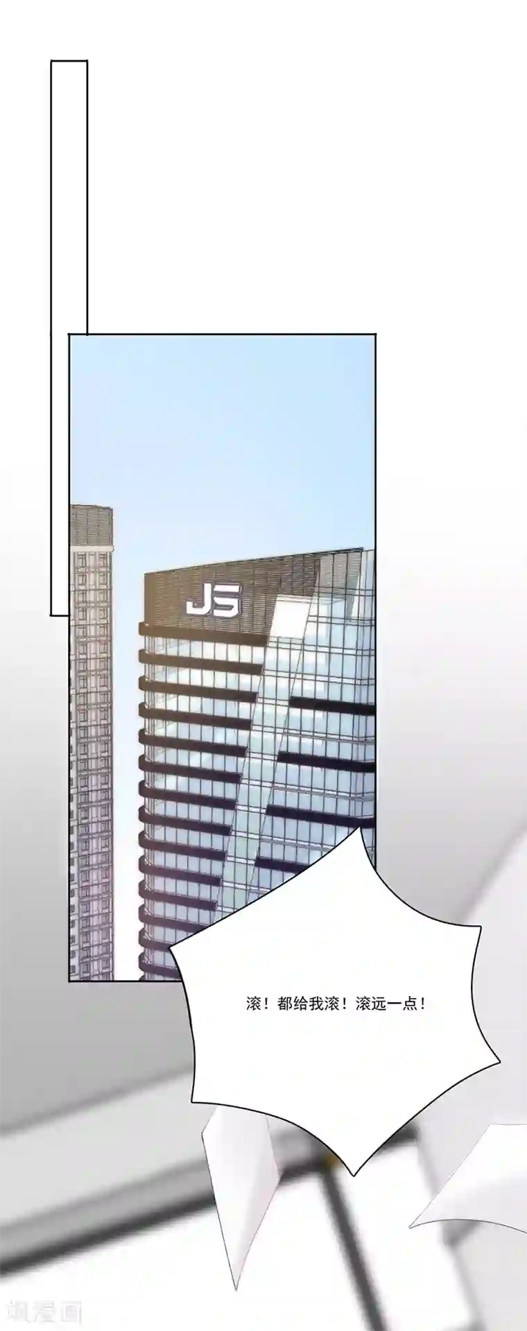 完美老公进化论第134话 他在等你