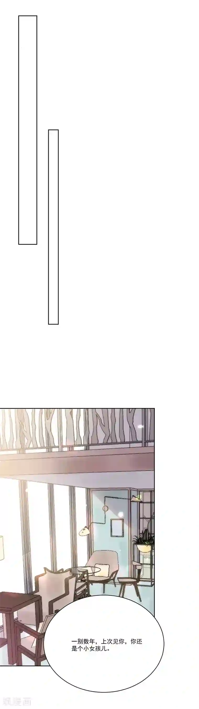 完美老公进化论第134话 他在等你