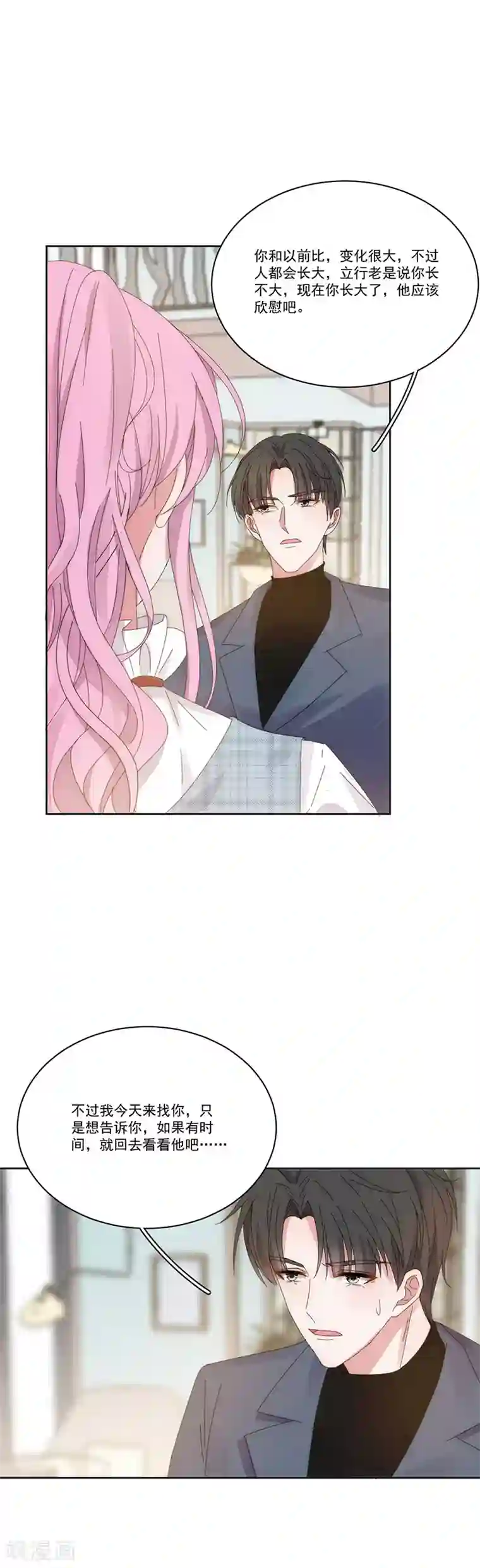 完美老公进化论第134话 他在等你