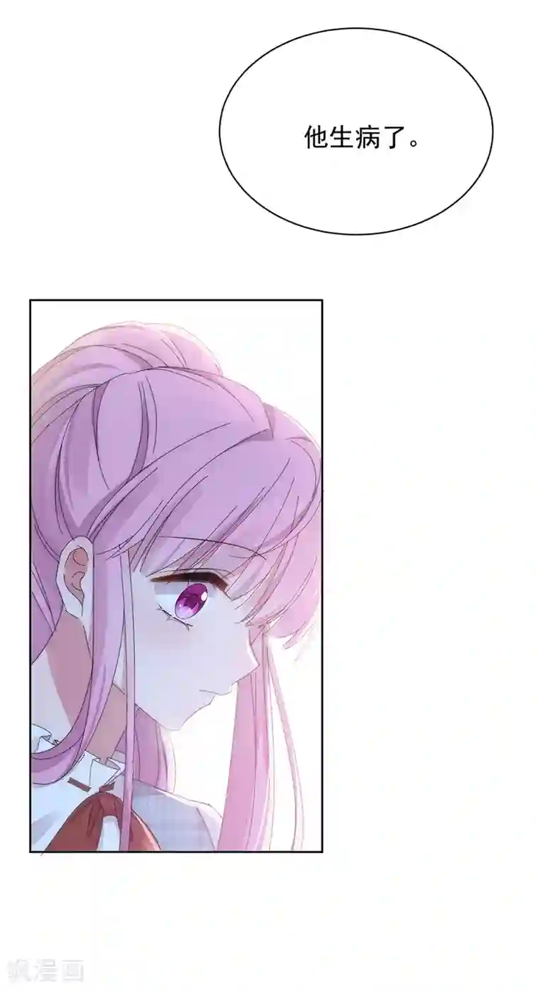 完美老公进化论第134话 他在等你